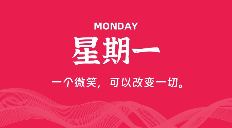 07月06日,星期一, 每天60秒读懂全世界!-知行阁轻创网-分享网络赚钱项目-全网首发副业项目实操平台-副业创业项目网