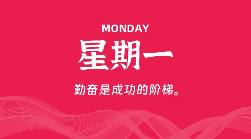 07月13日,星期一, 每天60秒读懂全世界!-知行阁轻创网-分享网络赚钱项目-全网首发副业项目实操平台-副业创业项目网