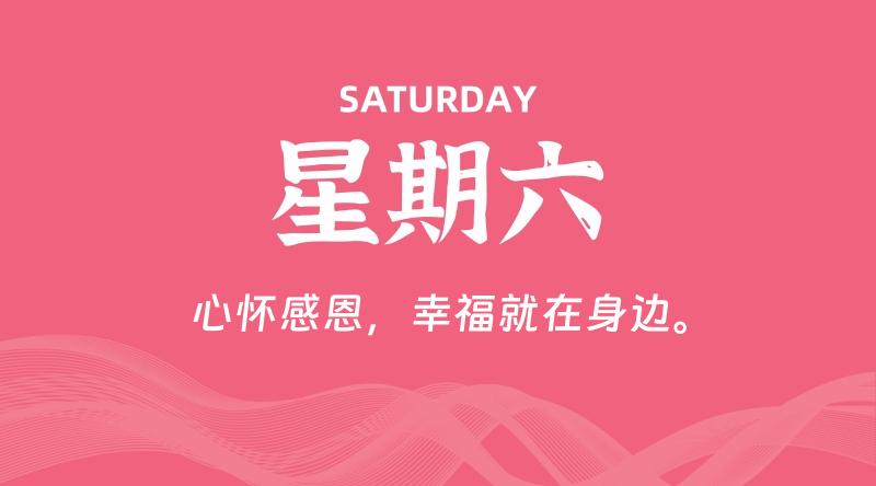 07月18日,星期六, 每天60秒读懂全世界!-知行阁轻创网-分享网络赚钱项目-全网首发副业项目实操平台-副业创业项目网