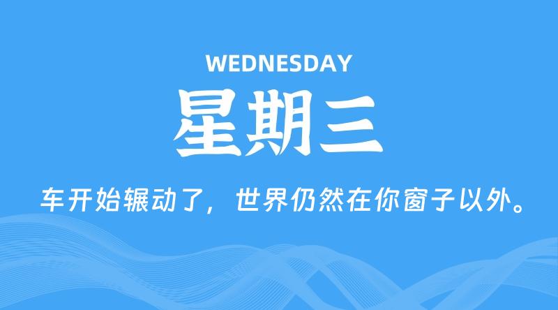 07月22日，星期三, 每天60秒读懂全世界！-知行阁轻创网-分享网络赚钱项目-全网首发副业项目实操平台-副业创业项目网