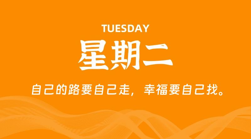 07月28日，星期二, 每天60秒读懂全世界！-知行阁轻创网-分享网络赚钱项目-全网首发副业项目实操平台-副业创业项目网