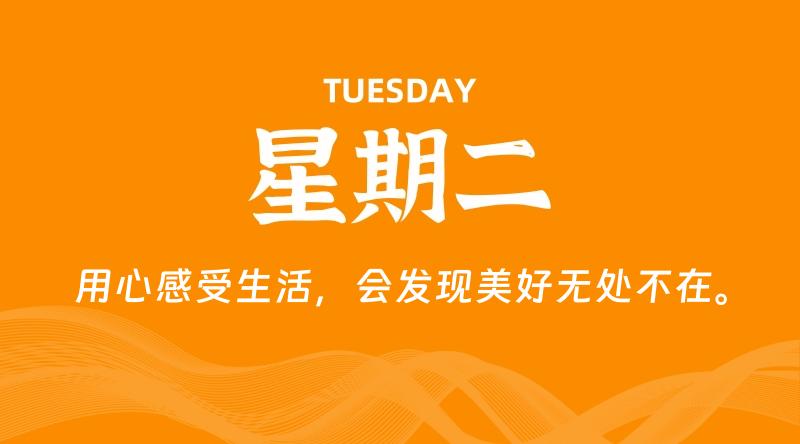 08月18日，星期二, 每天60秒读懂全世界！-知行阁轻创网-分享网络赚钱项目-全网首发副业项目实操平台-副业创业项目网