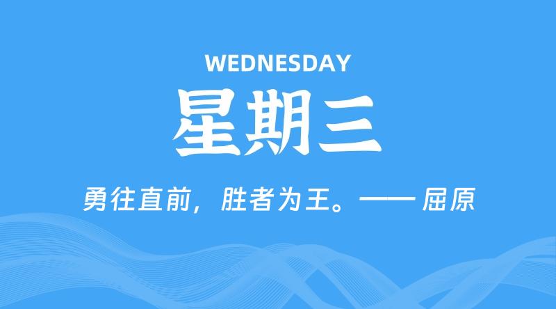 08月19日，星期三, 每天60秒读懂全世界！-知行阁轻创网-分享网络赚钱项目-全网首发副业项目实操平台-副业创业项目网
