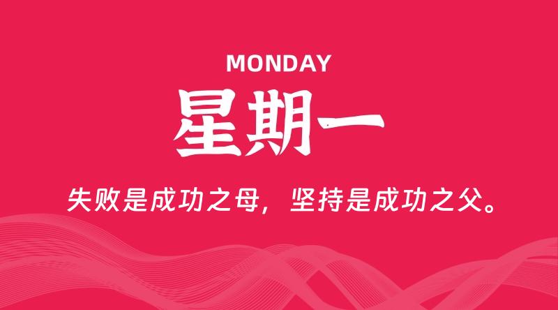 08月24日，星期一, 每天60秒读懂全世界！-知行阁轻创网-分享网络赚钱项目-全网首发副业项目实操平台-副业创业项目网