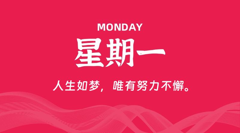 08月31日,星期一, 每天60秒读懂全世界!-知行阁轻创网-分享网络赚钱项目-全网首发副业项目实操平台-副业创业项目网