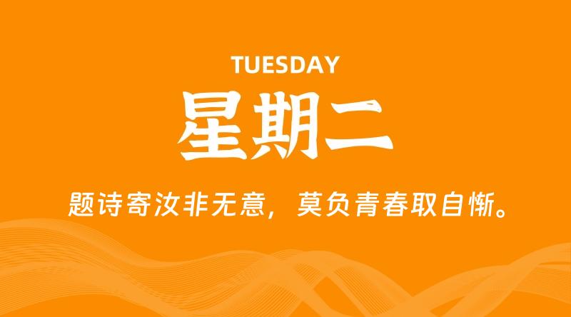 09月01日，星期二, 每天60秒读懂全世界！-知行阁轻创网-分享网络赚钱项目-全网首发副业项目实操平台-副业创业项目网