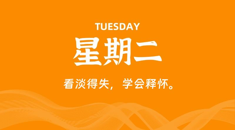 09月08日，星期二, 每天60秒读懂全世界！-知行阁轻创网-分享网络赚钱项目-全网首发副业项目实操平台-副业创业项目网