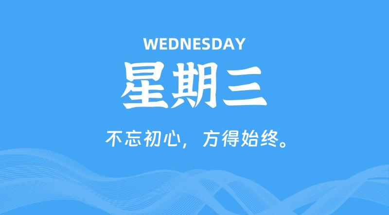09月16日，星期三, 每天60秒读懂全世界！-知行阁轻创网-分享网络赚钱项目-全网首发副业项目实操平台-副业创业项目网