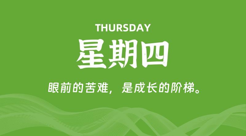 09月17日,星期四, 每天60秒读懂全世界!-知行阁轻创网-分享网络赚钱项目-全网首发副业项目实操平台-副业创业项目网