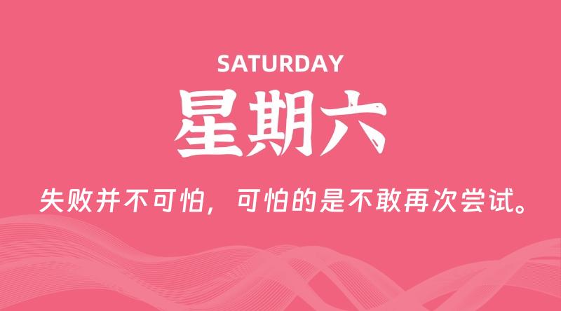 09月19日,星期六, 每天60秒读懂全世界!-知行阁轻创网-分享网络赚钱项目-全网首发副业项目实操平台-副业创业项目网