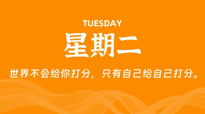 09月22日，星期二, 每天60秒读懂全世界！-知行阁轻创网-分享网络赚钱项目-全网首发副业项目实操平台-副业创业项目网