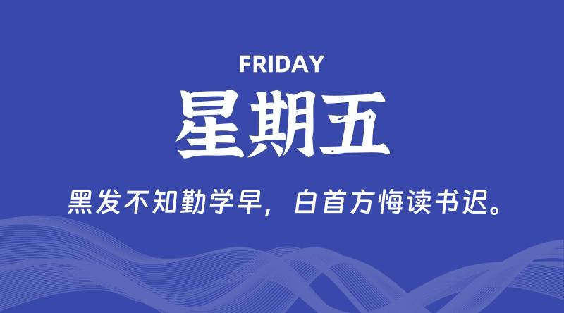 09月25日，星期五, 每天60秒读懂全世界！-知行阁轻创网-分享网络赚钱项目-全网首发副业项目实操平台-副业创业项目网