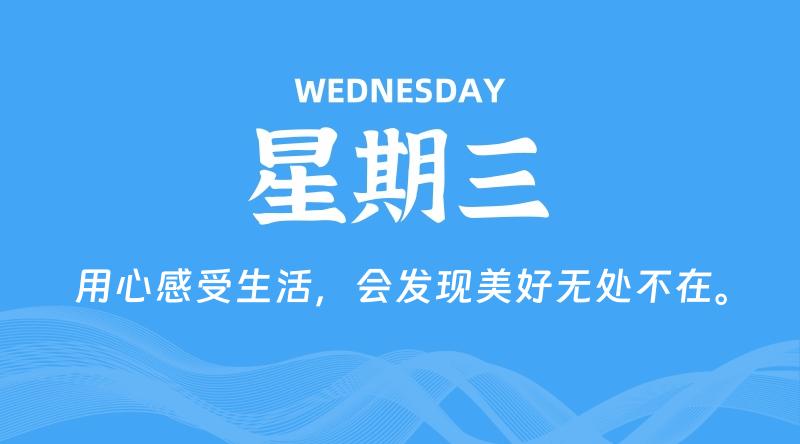 10月14日，星期三, 每天60秒读懂全世界！-知行阁轻创网-分享网络赚钱项目-全网首发副业项目实操平台-副业创业项目网