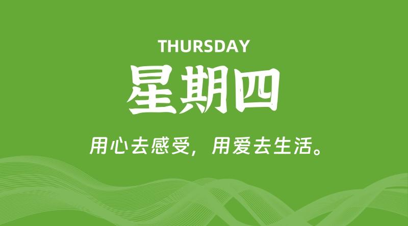 10月15日，星期四, 每天60秒读懂全世界！-知行阁轻创网-分享网络赚钱项目-全网首发副业项目实操平台-副业创业项目网