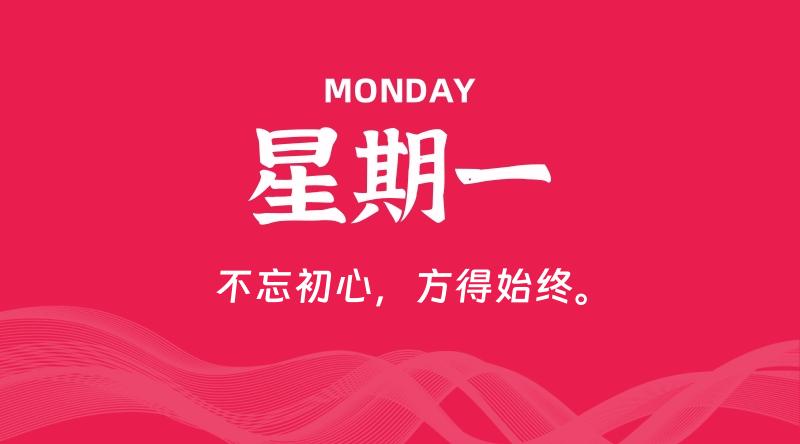 10月19日，星期一, 每天60秒读懂全世界！-知行阁轻创网-分享网络赚钱项目-全网首发副业项目实操平台-副业创业项目网