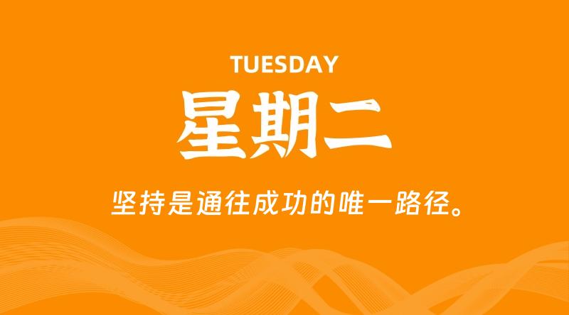 10月20日,星期二, 每天60秒读懂全世界!-知行阁轻创网-分享网络赚钱项目-全网首发副业项目实操平台-副业创业项目网