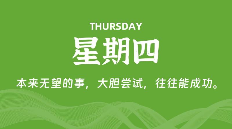 10月22日,星期四, 每天60秒读懂全世界!-知行阁轻创网-分享网络赚钱项目-全网首发副业项目实操平台-副业创业项目网