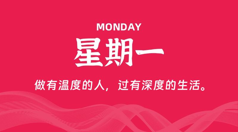 10月26日，星期一, 每天60秒读懂全世界！-知行阁轻创网-分享网络赚钱项目-全网首发副业项目实操平台-副业创业项目网