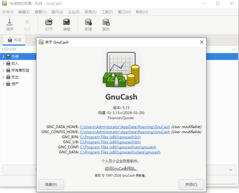 财务管理软件 GnuCash v5.15-知行阁轻创网-分享网络赚钱项目-全网首发副业项目实操平台-副业创业项目网