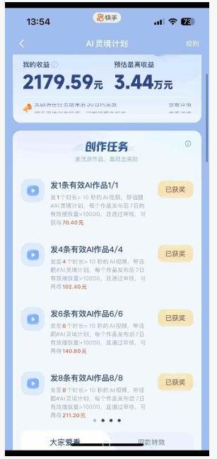 （18542期）橘霸天AI橘猫短剧实战课：提示词+图片视频生成+剪辑，零基础批量产出治愈短剧-知行阁轻创网-分享网络赚钱项目-全网首发副业项目实操平台-副业创业项目网