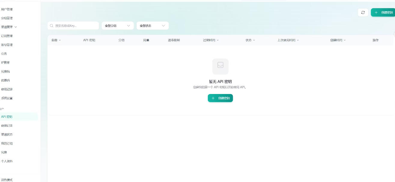 全网独家AI中转站搭建手把手教学，一节课讲透了-知行阁轻创网-分享网络赚钱项目-全网首发副业项目实操平台-副业创业项目网