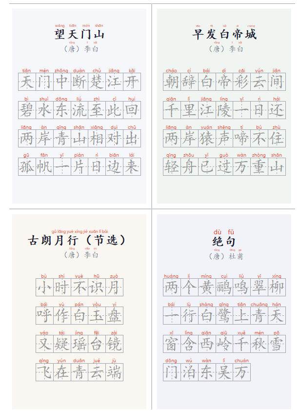 （20299期）学习神器，汉字拼音字帖生成器，汉字+拼音 一键生成字帖/默写/填空卷，支持词组、成语，老师、家长必备-知行阁轻创网-分享网络赚钱项目-全网首发副业项目实操平台-副业创业项目网