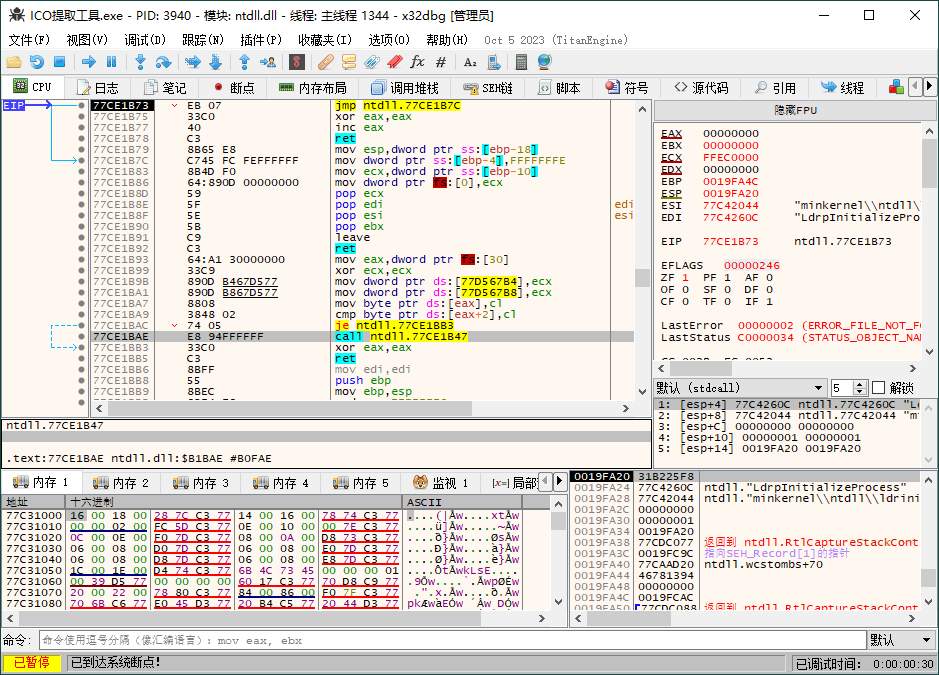 x64dbg调试工具v20250819绿色增强版-知行阁轻创网-分享网络赚钱项目-全网首发副业项目实操平台-副业创业项目网