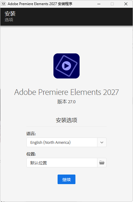 Adobe Premiere Elements 2027 v27.0.0.0-知行阁轻创网-分享网络赚钱项目-全网首发副业项目实操平台-副业创业项目网