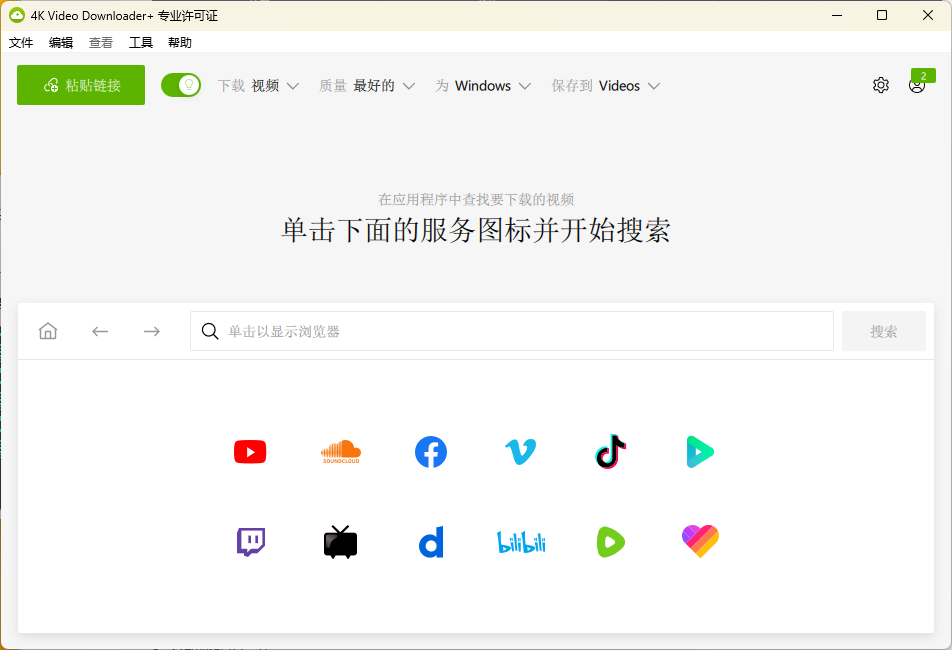 4K Video Downloader+ v26.1.0.0336高级版-知行阁轻创网-分享网络赚钱项目-全网首发副业项目实操平台-副业创业项目网