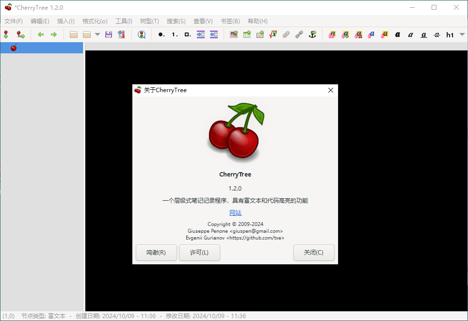 CherryTree富文本笔记软件v1.7.0.0便携版-知行阁轻创网-分享网络赚钱项目-全网首发副业项目实操平台-副业创业项目网