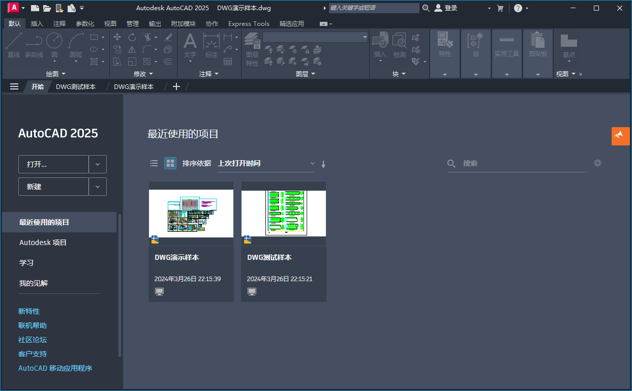 Autodesk AutoCAD 2026.1.1中文版-知行阁轻创网-分享网络赚钱项目-全网首发副业项目实操平台-副业创业项目网