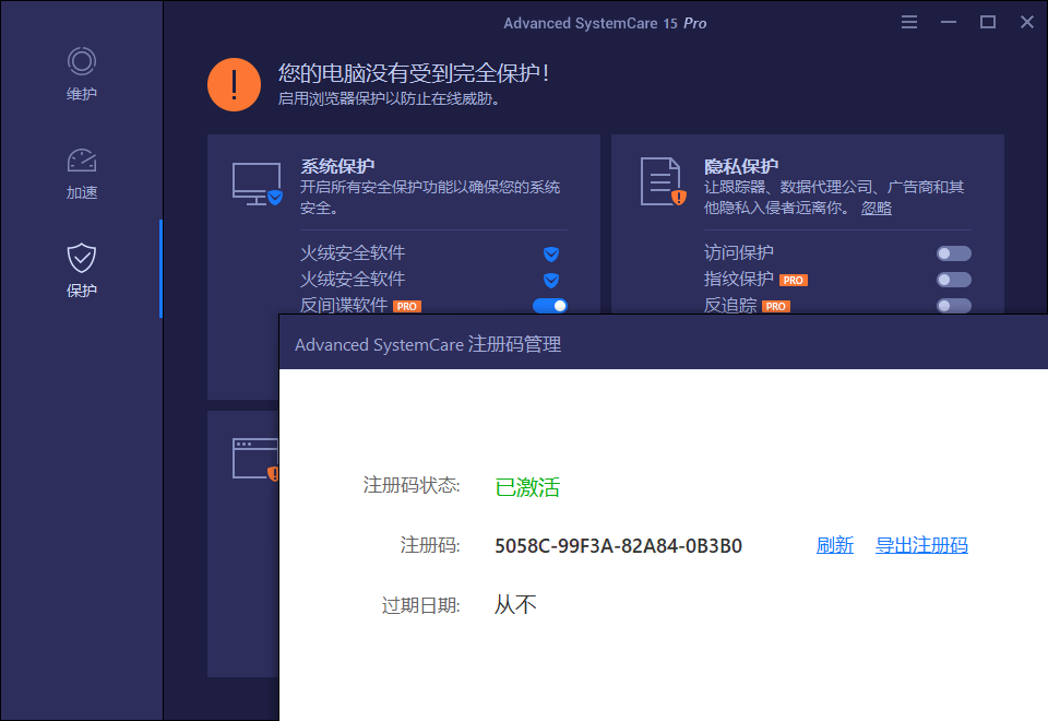 Advanced SystemCare Pro v19.3.0.200-知行阁轻创网-分享网络赚钱项目-全网首发副业项目实操平台-副业创业项目网