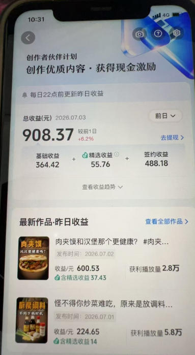 抖音31W粉丝博主的美食科普赛道教学，AI文案撰写+声音克隆配音+剪辑实操，解锁精选独家收益-知行阁轻创网-分享网络赚钱项目-全网首发副业项目实操平台-副业创业项目网