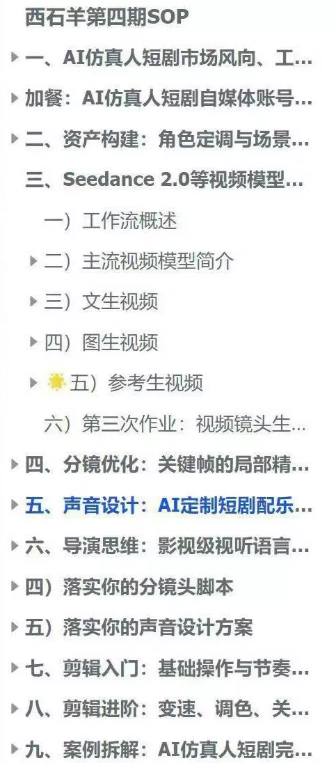 AI仿真人短剧实战营第四期，21天做出第一部AI仿真人短剧，普通人也能入局AI短剧新赛道-知行阁轻创网-分享网络赚钱项目-全网首发副业项目实操平台-副业创业项目网