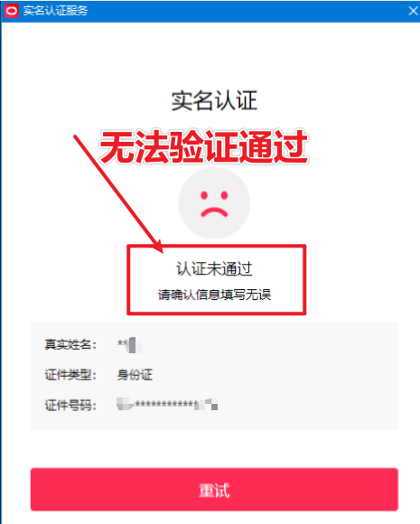 直播伴侣过人L无法通过，电脑直播伴侣人L方案，自测-知行阁轻创网-分享网络赚钱项目-全网首发副业项目实操平台-副业创业项目网