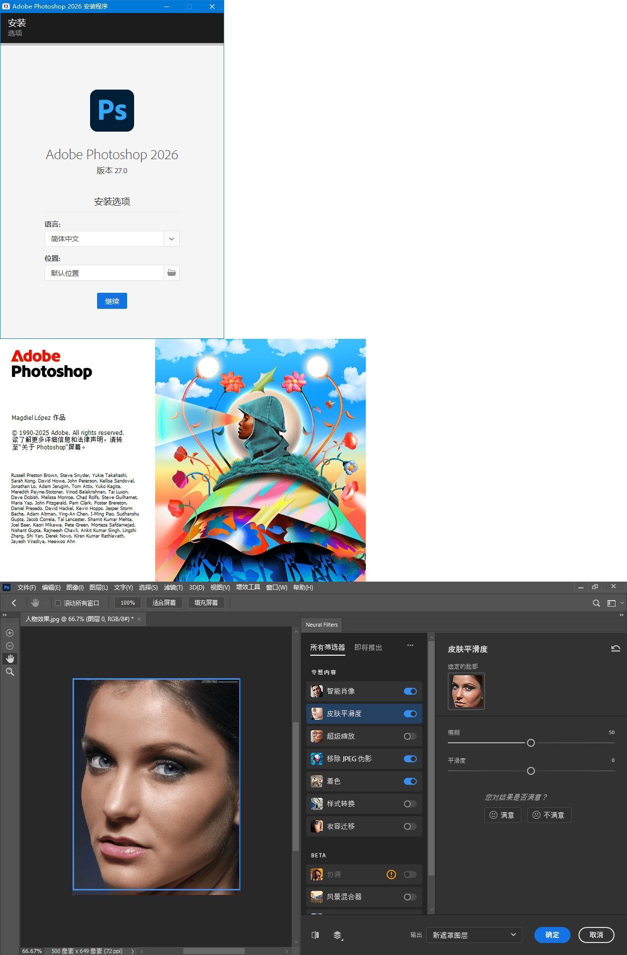 Adobe Photoshop 2026 v27.5.0.13高级版-知行阁轻创网-分享网络赚钱项目-全网首发副业项目实操平台-副业创业项目网