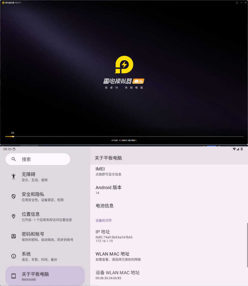 雷电模拟器14(64)v14.0.22绿色纯净版-知行阁轻创网-分享网络赚钱项目-全网首发副业项目实操平台-副业创业项目网