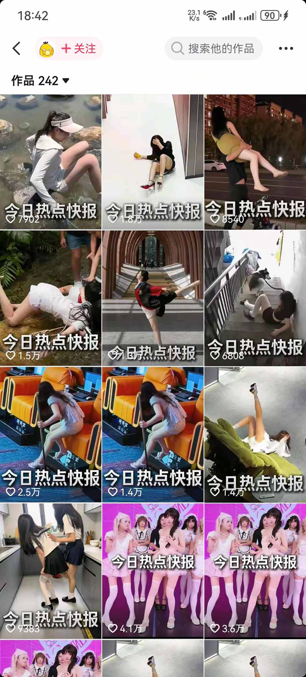 抖音50万粉博主热点信息差教学：多平台分发抖音快手B站视频号微博，1个视频多份收益月入20000+-知行阁轻创网-分享网络赚钱项目-全网首发副业项目实操平台-副业创业项目网