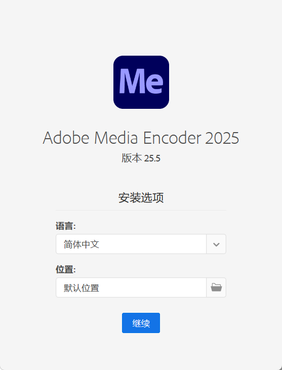 Adobe Media Encoder 2026 v26.2.0.52高级版-知行阁轻创网-分享网络赚钱项目-全网首发副业项目实操平台-副业创业项目网