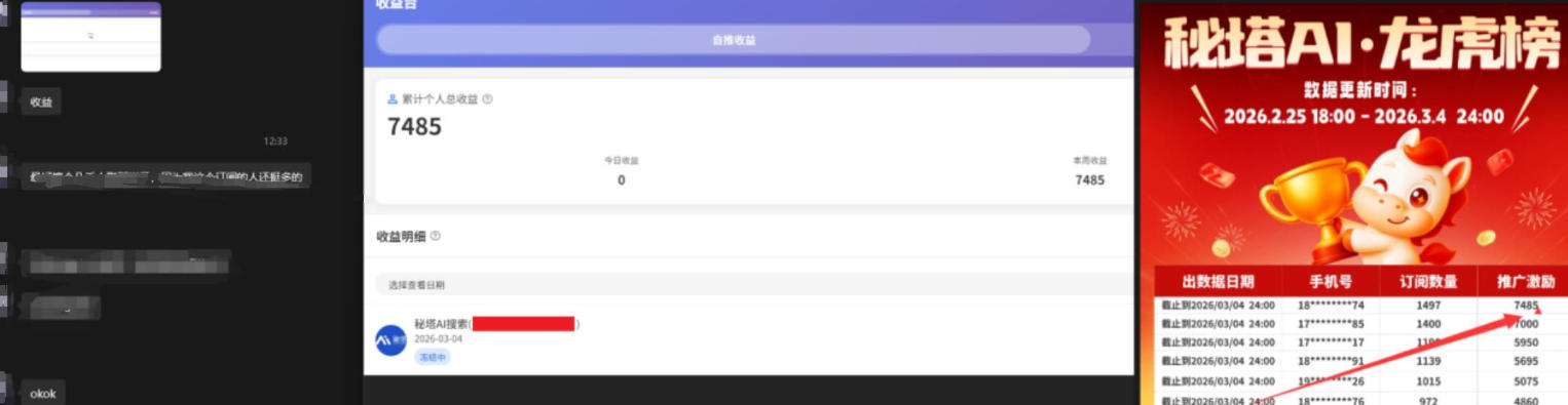小龙虾OpenClaw+秘塔AI项目，实战可落地项目【变现链路拆解】-知行阁轻创网-分享网络赚钱项目-全网首发副业项目实操平台-副业创业项目网