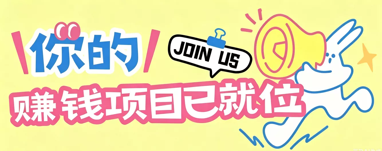 信息差搬砖项目，借世界杯热潮轻松增收日赚100+，零成本零门槛小白也能轻松上手！