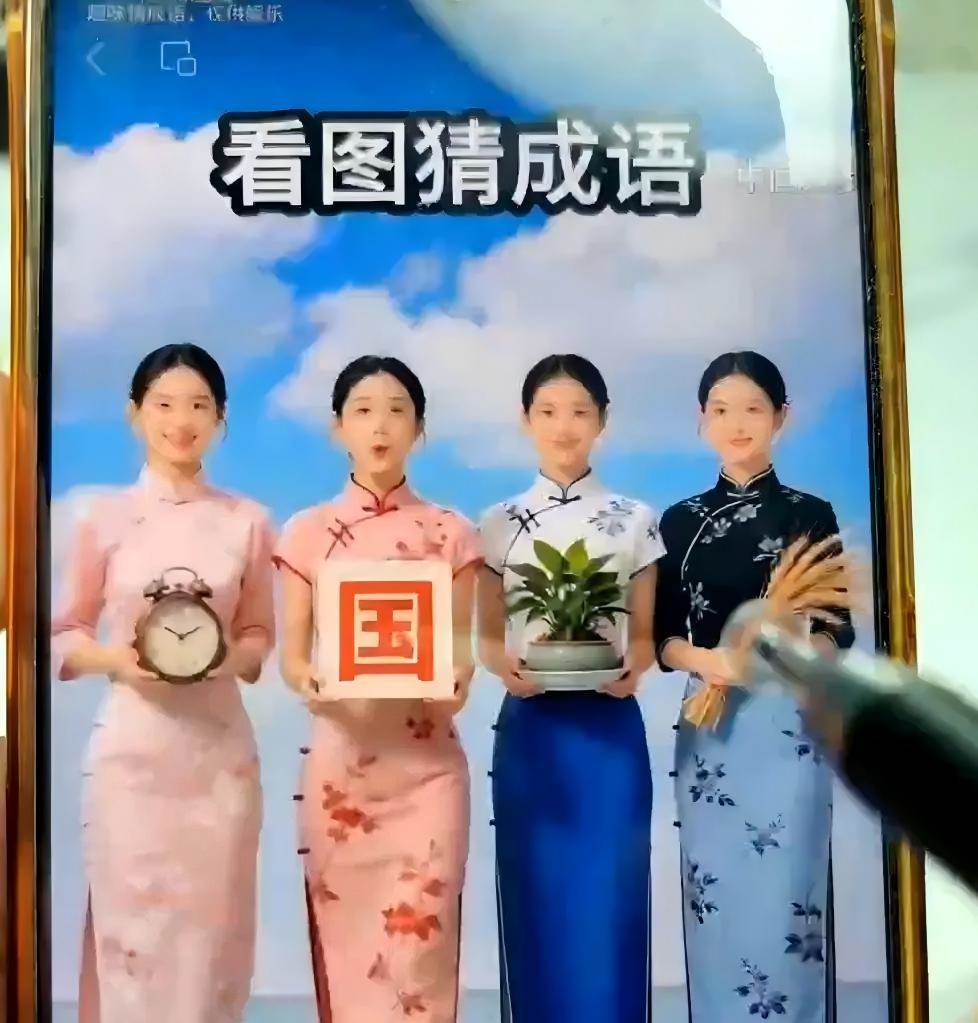 （21060期）视频号《看图猜成语》赛道最新玩法：元宝拆解爆款、豆包AI生成视频、剪映批量制作与广告分成变现完整教学-知行阁轻创网-分享网络赚钱项目-全网首发副业项目实操平台-副业创业项目网