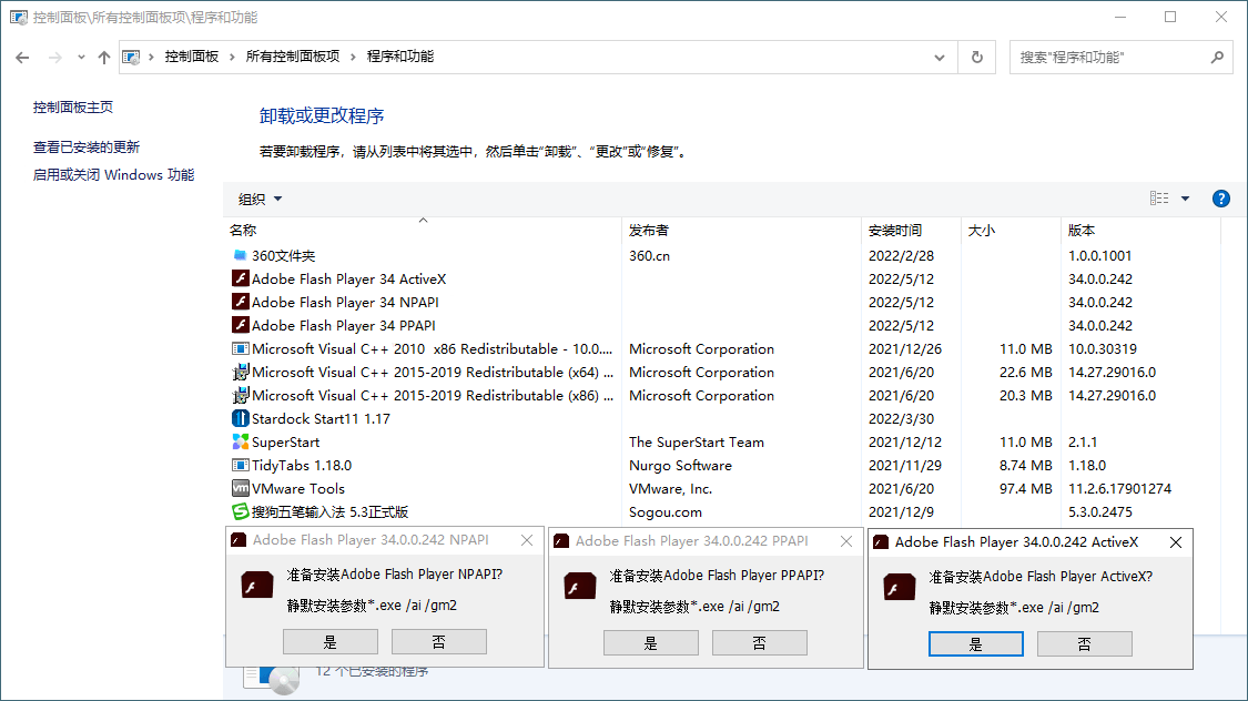 Adobe Flash Player v34.0.0.376特别版-知行阁轻创网-分享网络赚钱项目-全网首发副业项目实操平台-副业创业项目网