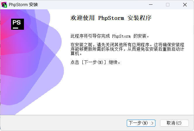 JetBrains PhpStorm 2026.1.2高级版-知行阁轻创网-分享网络赚钱项目-全网首发副业项目实操平台-副业创业项目网