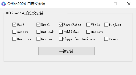 微软Office 2024 26年8月授权版-知行阁轻创网-分享网络赚钱项目-全网首发副业项目实操平台-副业创业项目网