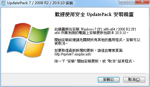UpdatePack7R2 25.11.11离线安装包-知行阁轻创网-分享网络赚钱项目-全网首发副业项目实操平台-副业创业项目网