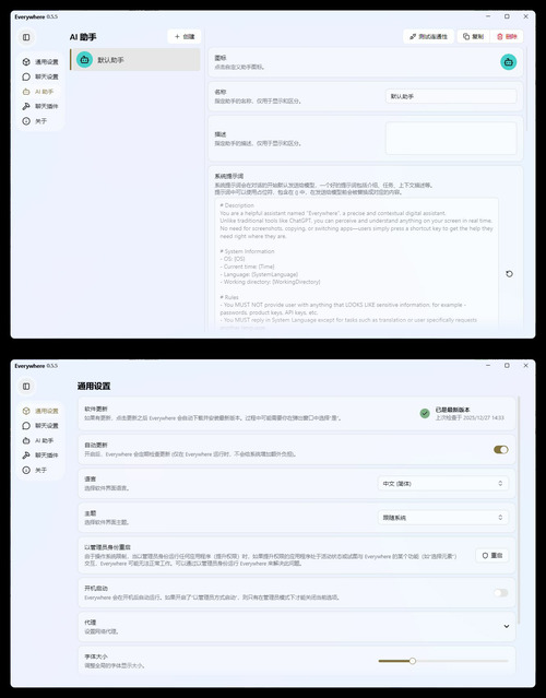 交互式AI助手 Everywhere v0.5.5绿色版-知行阁轻创网-分享网络赚钱项目-全网首发副业项目实操平台-副业创业项目网