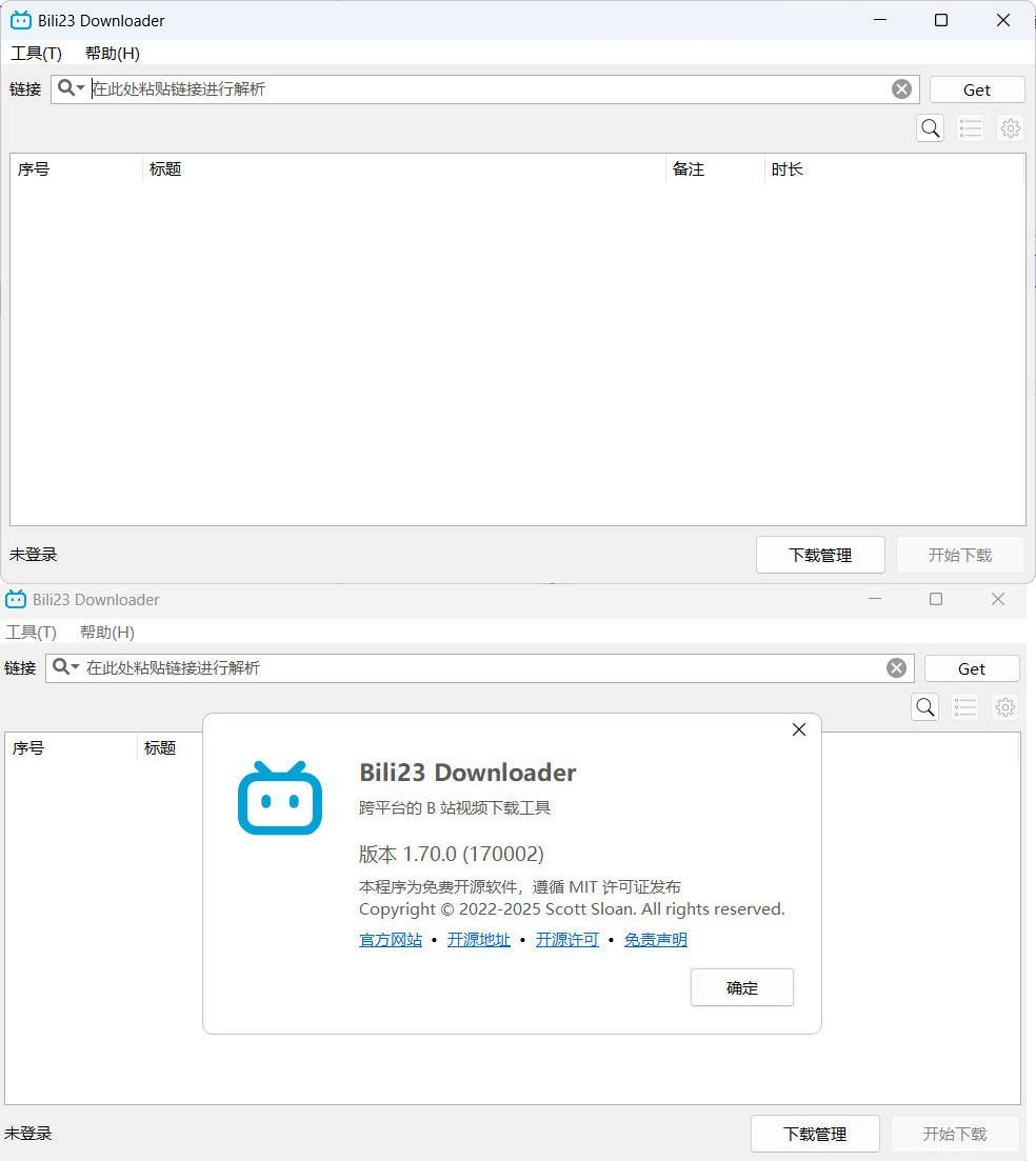 B站视频下载器Bili23-Downloader v1.70.4绿色版-知行阁轻创网-分享网络赚钱项目-全网首发副业项目实操平台-副业创业项目网