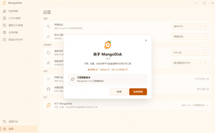 在Gtihub上做出10万stars的大神，又发布新项目了！一键让磁盘更干净，开源免费清理工具MangoDisk-知行阁轻创网-分享网络赚钱项目-全网首发副业项目实操平台-副业创业项目网