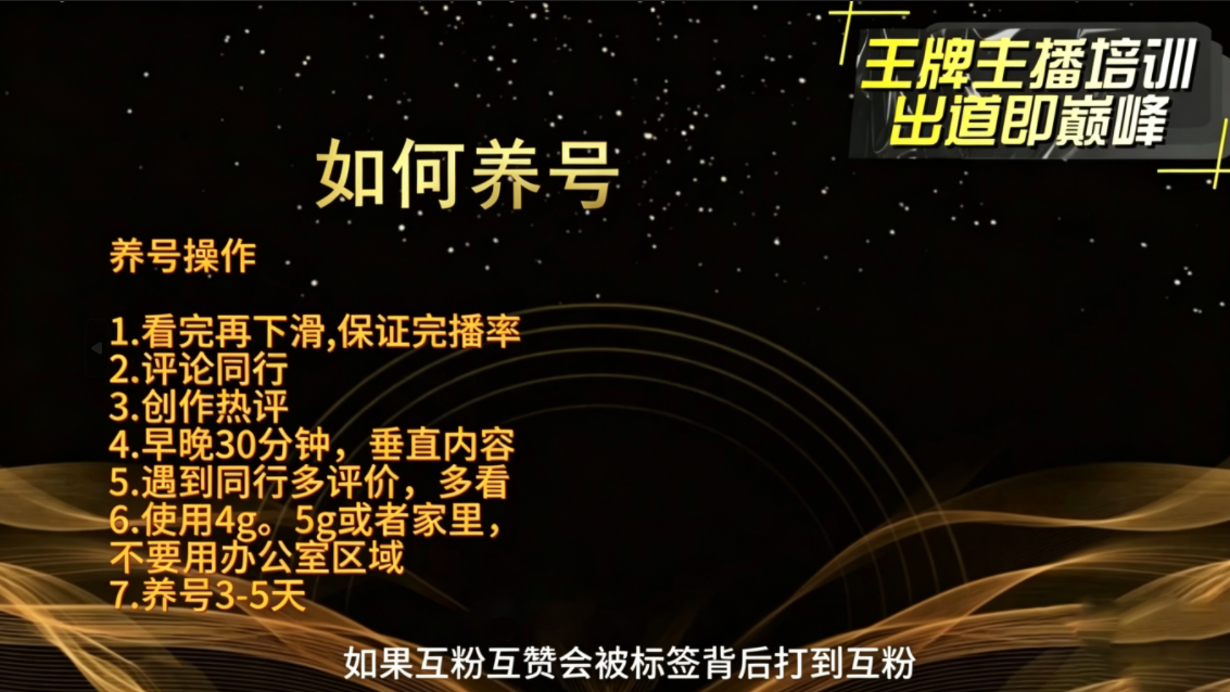 程哥·抖音王牌主播训练营-知行阁轻创网-分享网络赚钱项目-全网首发副业项目实操平台-副业创业项目网